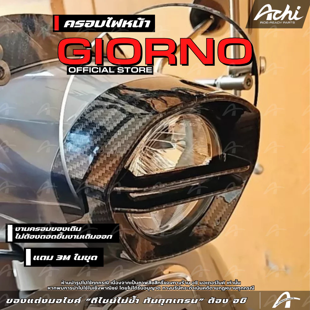 ครอบไฟหน้า Honda Giorno+ ปี 2023-2026 ACHI thumbnail 5