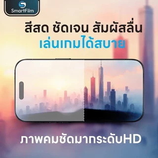 smartfilm ฟิล์มกระจกเต็มจอใส Corning Glass 3D 5X Strong Glass สำหรับ 17 Promax 16ProMax/Pro/Plus 15pro 14pro 15 14 13 11