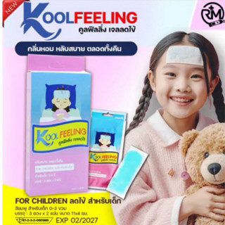 ✅Kool Feeling เจลลดไข้✅🤧 By Kool Fever (new)😷ล่าสุด เย็นนาน …