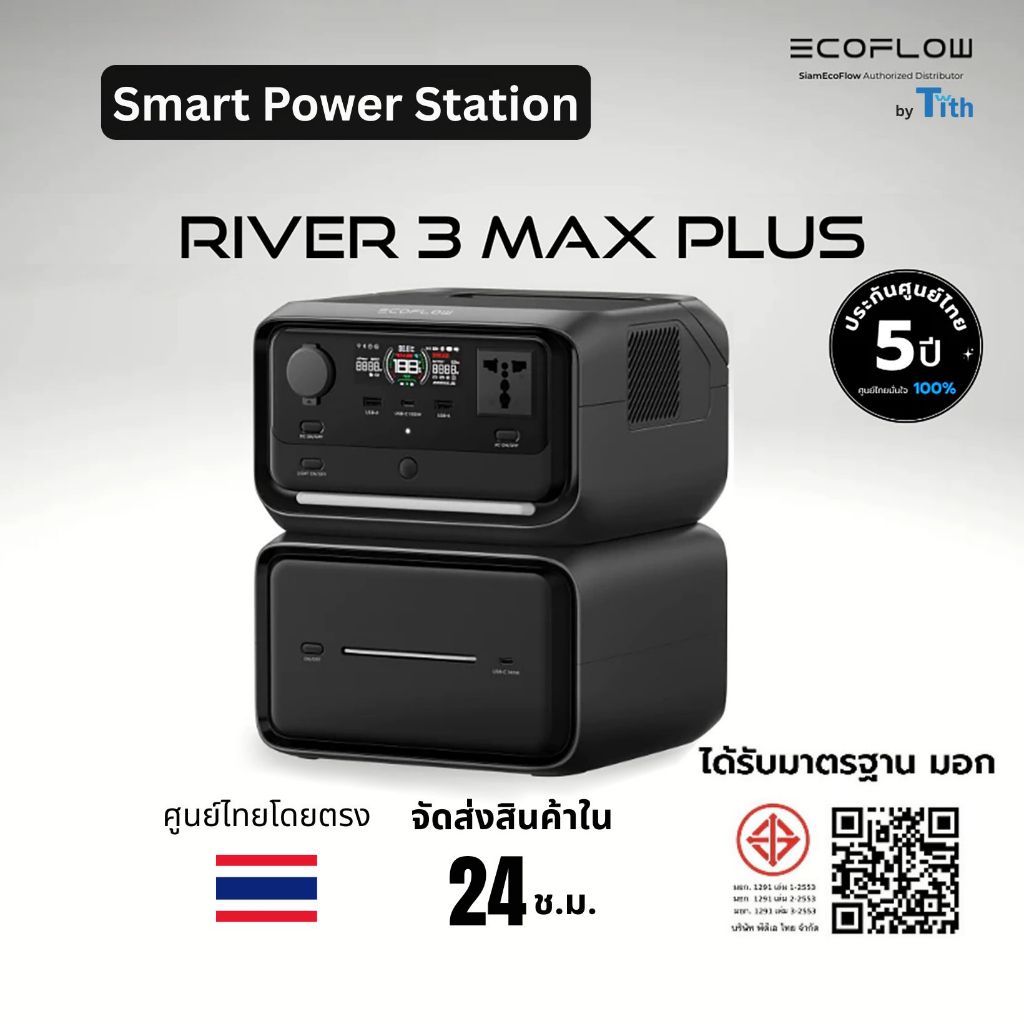 EcoFlow RIVER 3 Max Plus Portable Power Station 600W เครื่องสำรองไฟขนาดพกพา ชาร์จด้วยแผงโซล่าได้