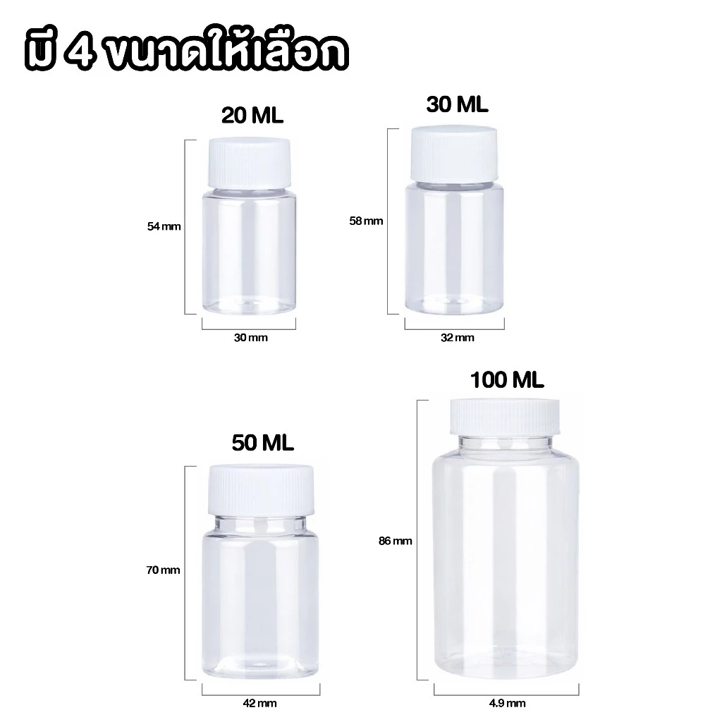 🧴 ถูกที่สุด PACKING.DD🧴ขวดใสฝาขาว 20-30-50-100 ML สำหรับแบ่งวิตามิน อาหารเสริม ปิดแน่น กันชื้น WG21 thumbnail 3
