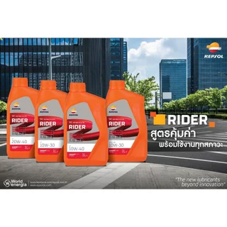 น้ำมันเครื่องมอเตอร์ไซค์ Repsol Rider 4T 10W-30,10W-40 ขนาด 0.8L ของเเท้ 100%