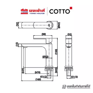 COTTO ก๊อกอ่างล้างหน้าน้ำเย็น รุ่น CT1276A#SA(HM)