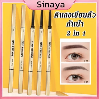 ดินสอเขียนคิ้ว กันน้ำ ดินสอเขียนคิ้วแบบหมุน 2 in 1 มีแปรงปัดคิ้วในตัว มี 5 สีให้เลือก GMB