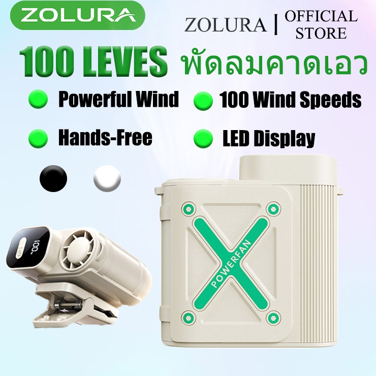 พัดลมคาดเอว ZOLURA Y36 พัดลมมัลติฟังก์ชั่น 5-in-1 แบตเตอรี่ความจุ 8000mAh จอแสดงผล LED พัดลมมือถือ