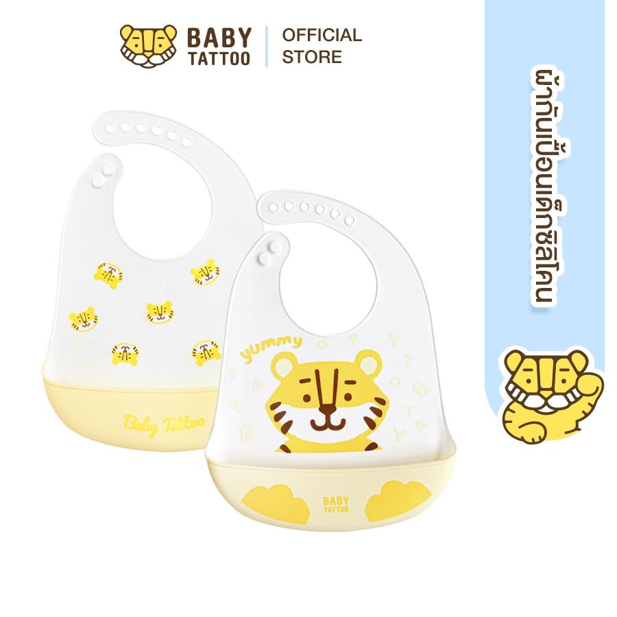 BABY TATTOO ผ้ากันเปื้อนเด็กซิลิโคน ช่องรองเศษอาหารขนาดใหญ่ สำหรับเด็ก 6 เดือนขึ้นไป  เบบี้ แทททู