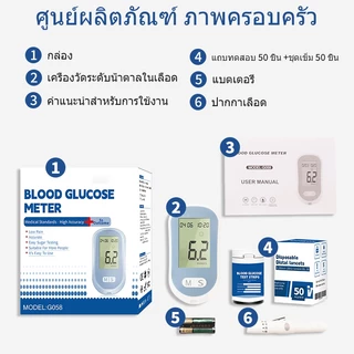 เครื่องตรวจน้ำตาลในเลือด เครื่องตรวจวัดระดับน้ำตาลในเลือด เครื่องตรวจน้ำตาล(เบาหวาน) เครื่องวัดน้ำตาลในเลือด