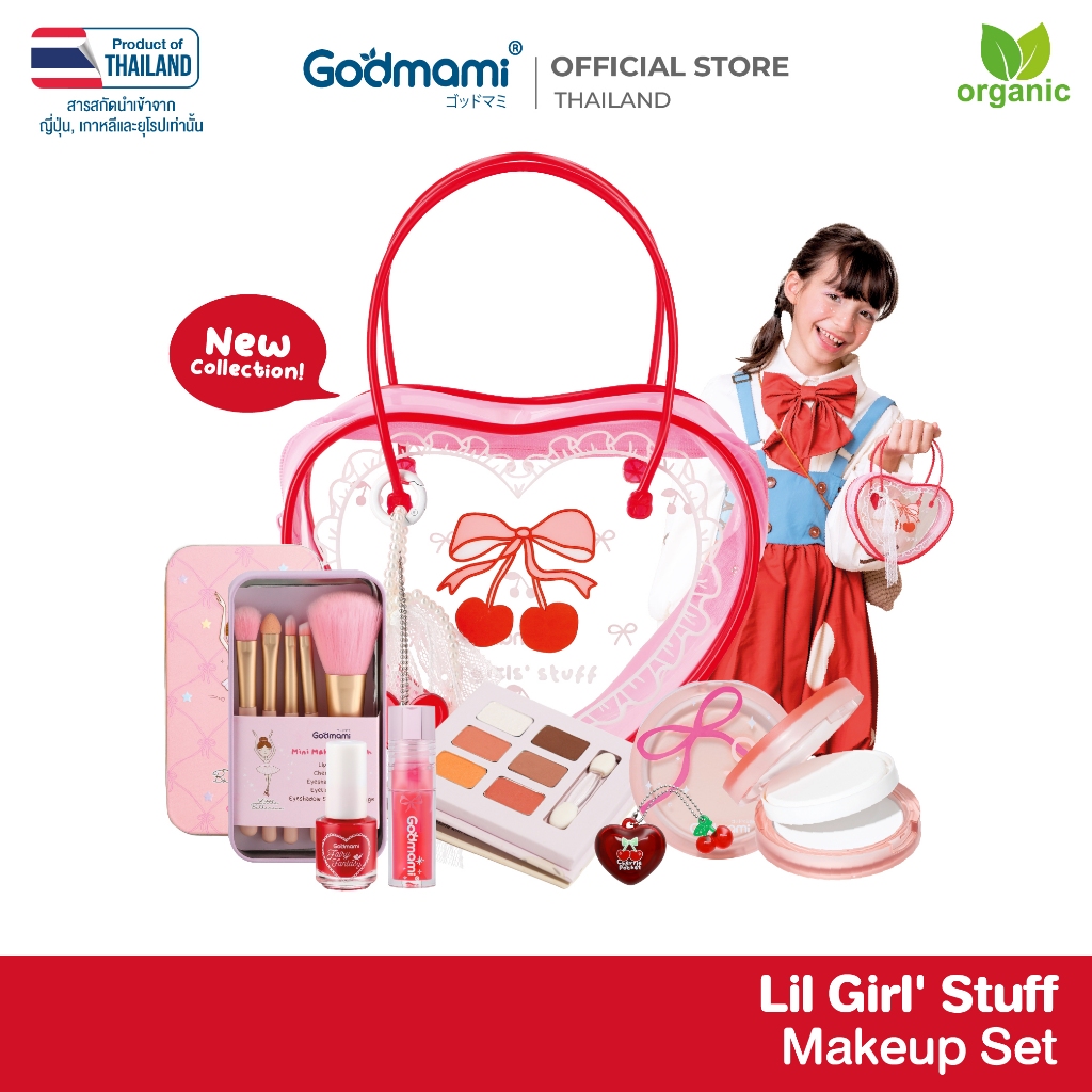[ใหม่] Godmami เซตเครื่องสำอางเด็ก พร้อมกระเป๋าหิ้วลายเชอรี่ รุ่น Lil girls' Stuff