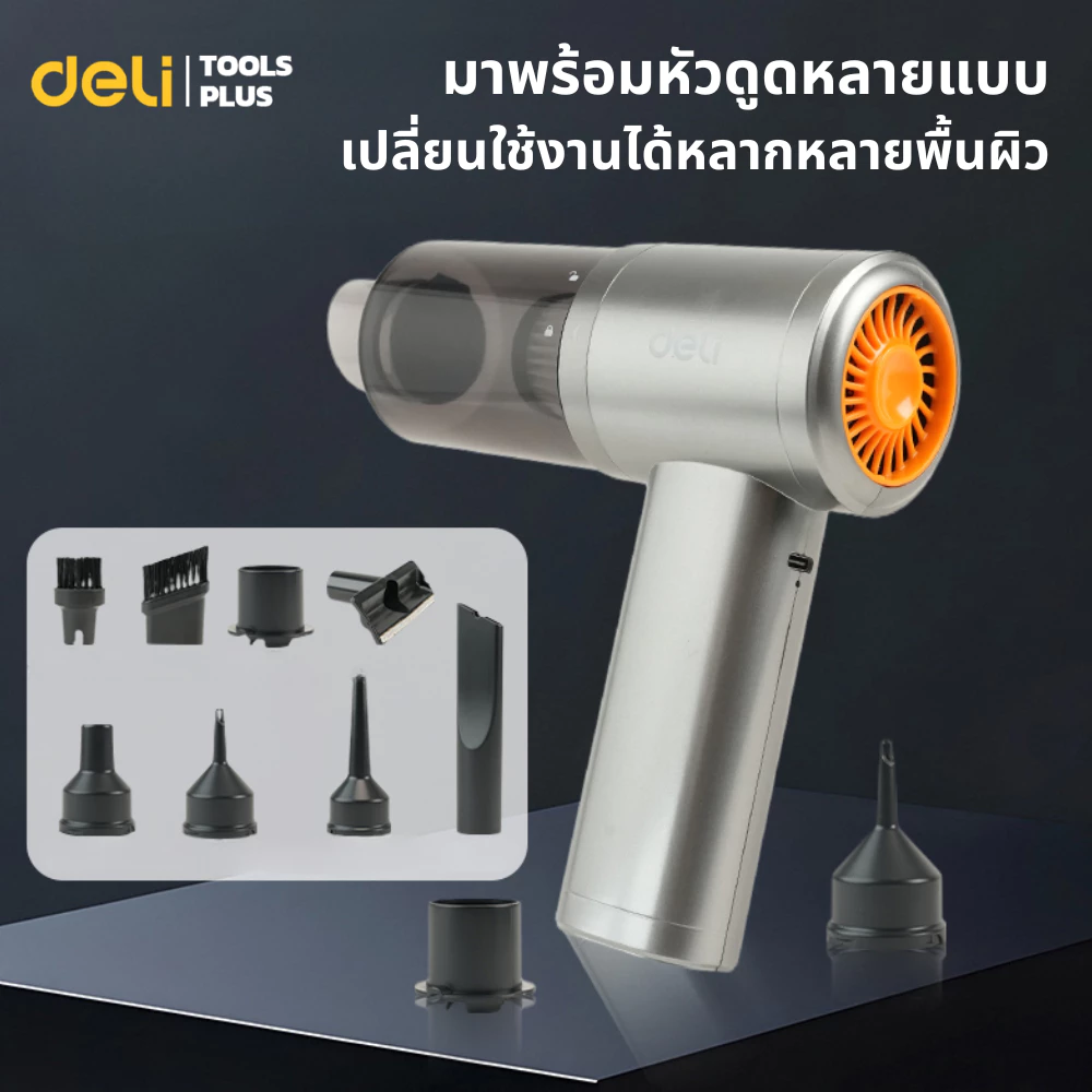 Deli เครื่องดูดฝุ่นไร้สาย ดูดฝุ่นในรถ เครื่องดูดฝุ่นขนาดพกพา 12000pa car vacuum cleaner thumbnail 3