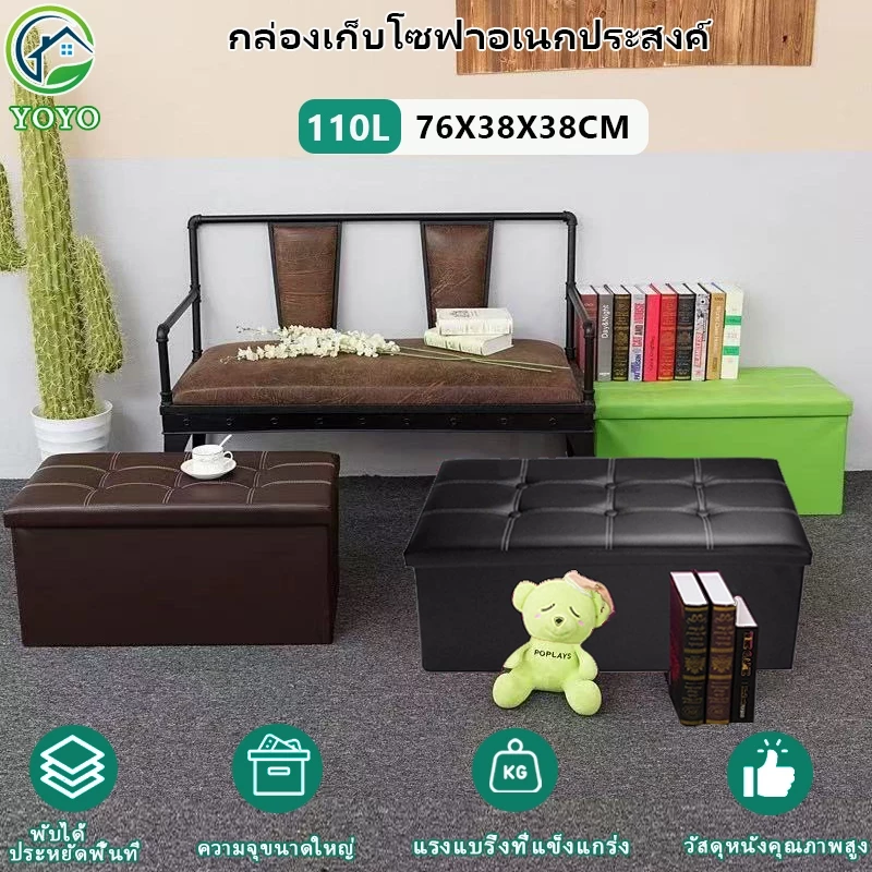 กล่องจัดระเบียบ กล่องใส่ของ สตูลเก็บของ สตูล โซฟา ตู้เสื้อผ้า หนังpu กล่องเก็บของ นั่งได้ พับได้ เก้าอี้ สตูล