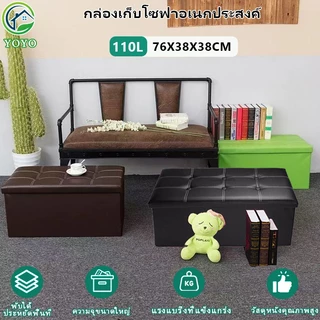 กล่องจัดระเบียบ กล่องใส่ของ สตูลเก็บของ สตูล โซฟา ตู้เสื้อผ้า หนังpu กล่องเก็บของ นั่งได้ พับได้ เก้าอี้ สตูล