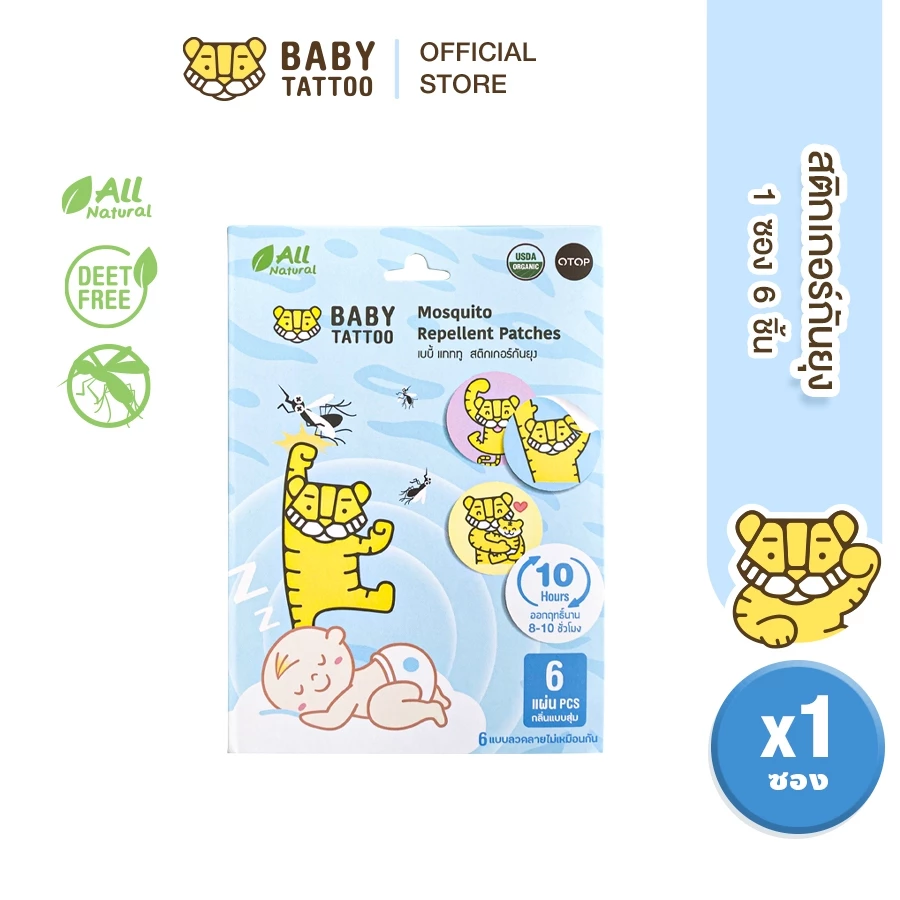 BABY TATTOO สติกเกอร์แปะกันยุง ขนาดทดลอง (1 ซอง 6 ชิ้น) สูตรสมุนไพรหอมระเหย แบบสุ่มกลิ่น ไล่ยุง