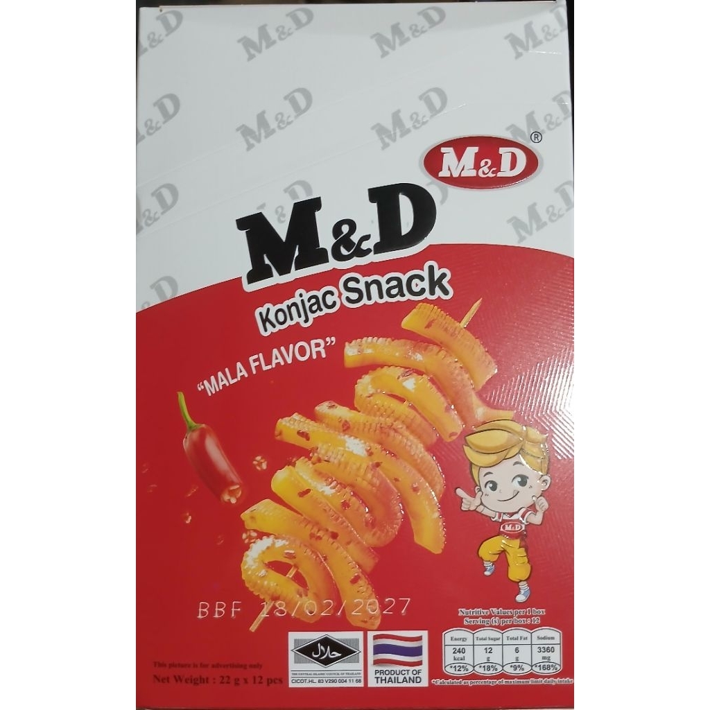 หมึกกรุบMD 1 กล่อง 12 ชิ้น