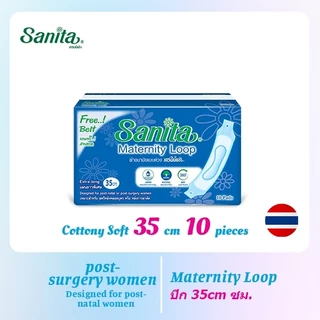 [ยกโหล4ห่อ]Sanita / แซนนิต้า ผ้าอนามัยแบบห่วง ยาว 35ซม. (สำหรับสตรีคลอดบุตร) 10ชิ้น/ห่อ