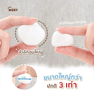 🛵ส่งด่วนทันทีตัดรอบ5โมงเย็น🛵Baby Moby สำลีก้อนใหญ่ 80 กรัม/ห่อ (6 ห่อ)