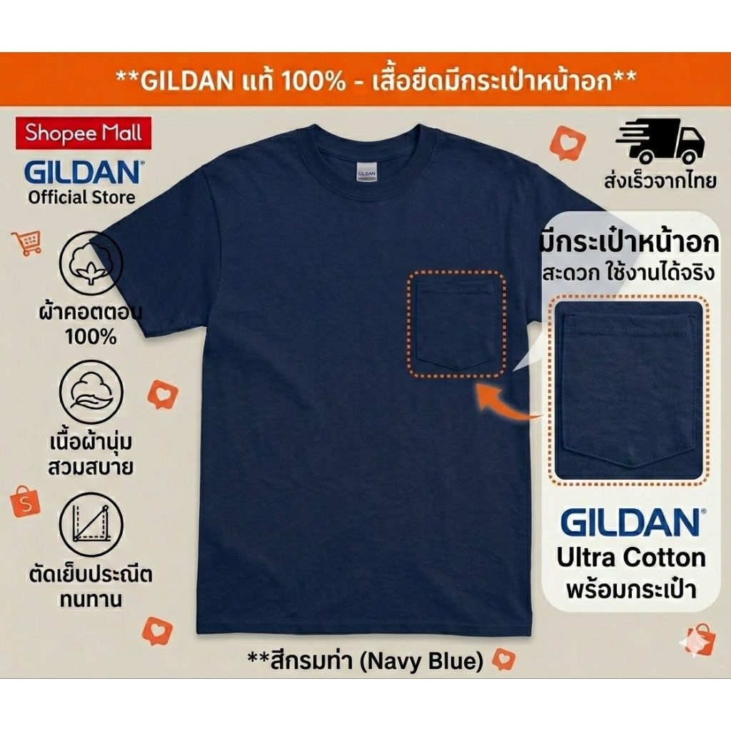 GILDAN POCKET Ultra.