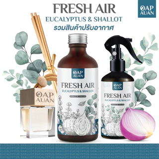 ก้านไม้หอม / น้ำหอมรถ / สเปรย์ดับกลิ่น + หอมแดง (ยูคาลิปตัส + มีให้เลือก 18 กลิ่น)🍃Diffuser Shallot🍃