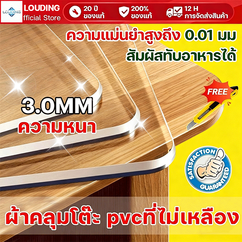 100*220cm ผ้าปูโต๊ะ PVC ปูโต๊ะ ผ้าปูโต๊ะแบบใส ผ้าปูโต๊ะ หนาขึ้น 1.5/2/2.5/3 มม.ผ้าปูโต๊ะ ทนต่อน้ำมันและความร้อน