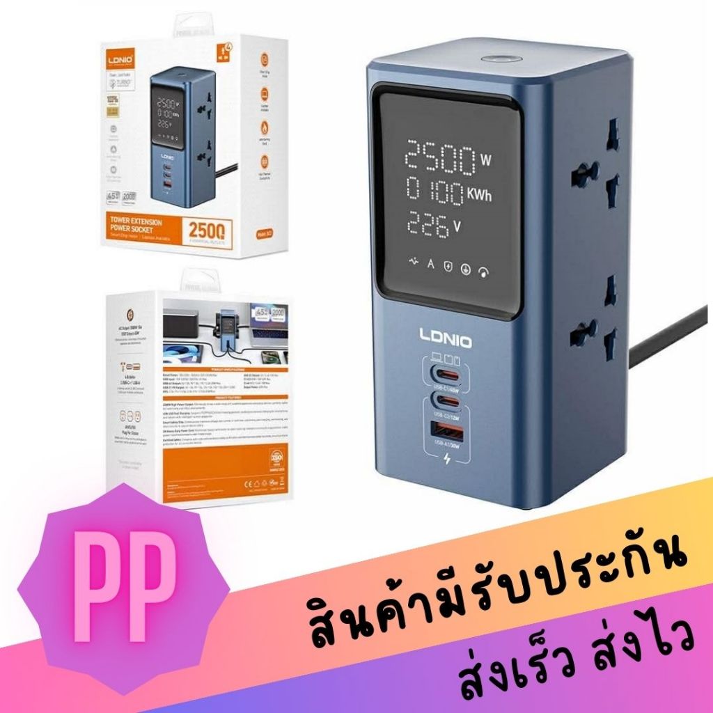 LDNIO SC2 Universal Power strip desktop LED power Adapter ปลั๊กไฟอเนกประสงค์ รองรับการชาร์จเร็ว 45W