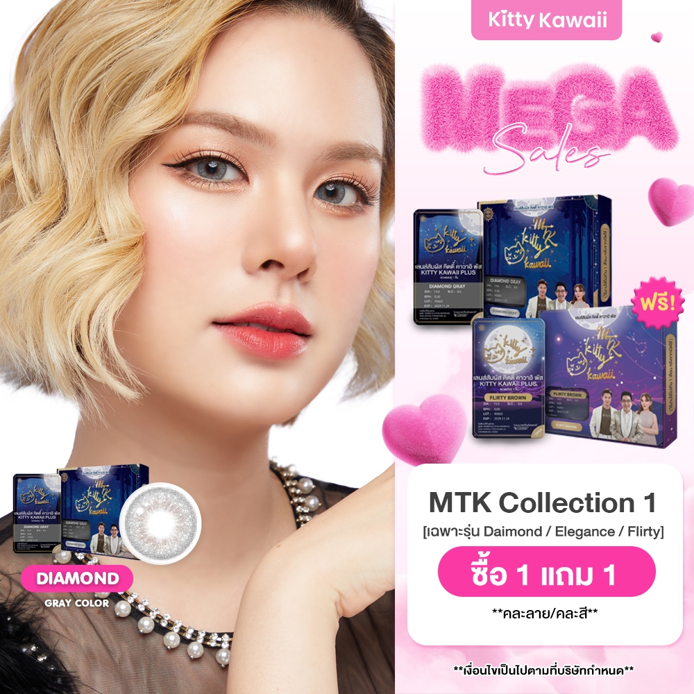 DIAMOND GRAY Kitty Kawaii Lens Official] สีเทา - คอนแทคเลนส์สายมู MTK