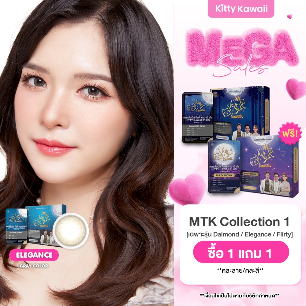 ELEGANCE GRAY [ Kitty Kawaii Lens Official ] สีเทา - คอนแทคเลนส์สายมู MTK