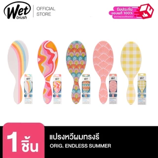 WET BRUSH แปรงหวีผมทรงรี รุ่น ORIGINAL DETANGLER ENDLESS SUMMER