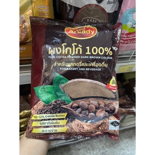 ผงโกโก้สีเข้ม ตราอาเคดี้ 450กรัม 001839
