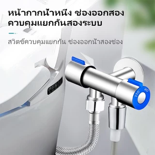วาล์วน้ำสแตนเลส SUS304 แท้ 2/3 ทาง ก๊อกน้ำ อเนกประสงค์ ป้องกันการระเบิด แข็งแรง ทนทาน สำหรับฝักบัว เครื่องซักผ้า ห้องน้ำ