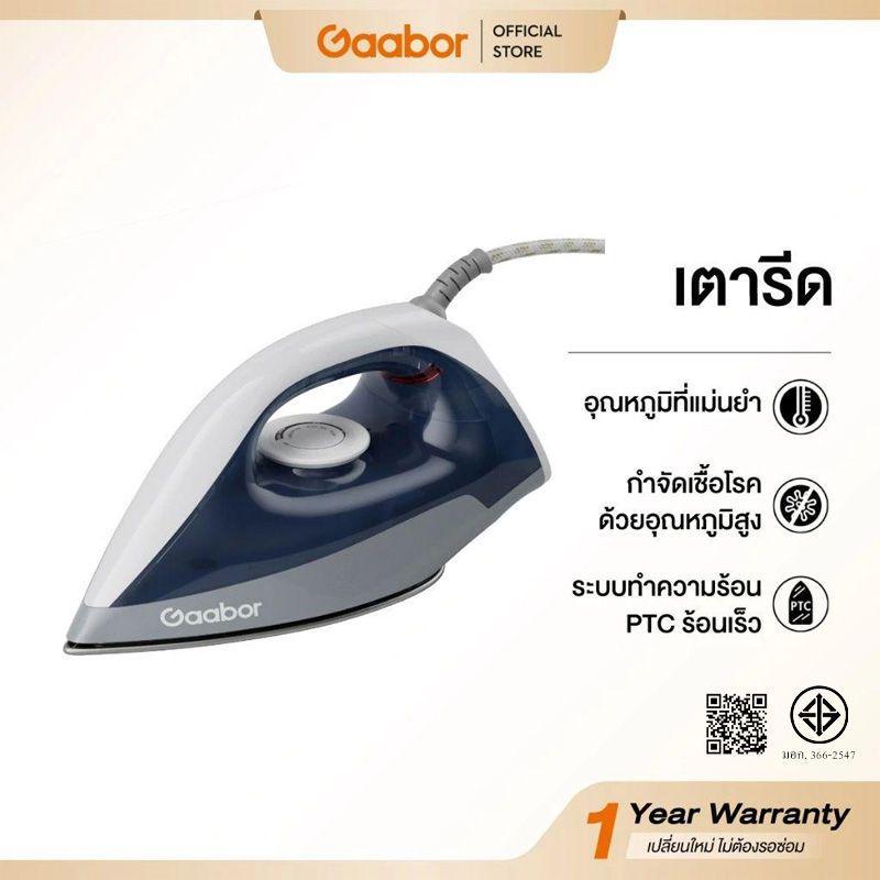 【New】Gaabor เตารีดไฟฟ้า 1200W ปรับอุณหภูมิได้ แผ่นเตารีดเทฟลอน ความร้อนสูงช่วยฆ่าเชื้อแบคทีเรีย