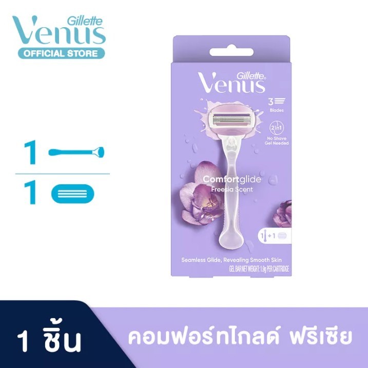 [ใหม่] Gillette Venus ComfortGlide Freesia Razor + Blade Refill ยิลเลตต์ วีนัส คอมฟอร์ทไกลด์ ฟรีเซีย