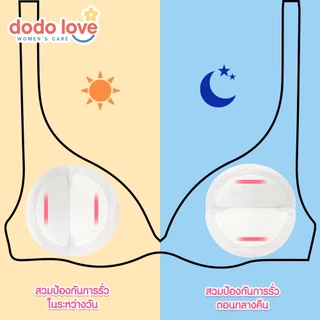 DODOLOVE women care แผ่นซับน้ำนมแม่ 30 ชิ้น แผ่นซับน้ำนม บางพิเศษ ขนาดมาตรฐาน นุ่มและสบาย