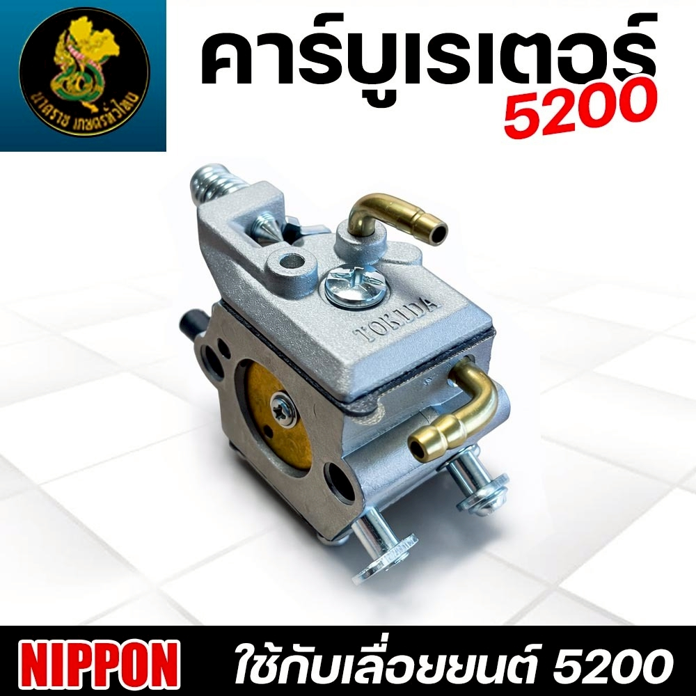 คาบูเลื่อยยนต์ 5200 TKD คาบูเรเตอร์เครื่องเลื่อยยนต์ 5200 ใช้ได้หลายยี่ห้อ อะไหล่คุณภาพ พร้อมส่ง