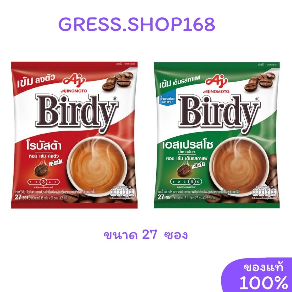 กาแฟ​เบอร์ดี้​ขนาด​ 27​ ซอง​ birdy