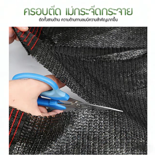 ตาข่ายกรองแสง สีดำ กรอง 50%/70%/90% กว้าง 2 เมตร ตัดขายเป็นเมตร ป้องกันรังสี UV ใช้ได้กับโรงเรือนเพาะต้นไม้และไซต์งาน