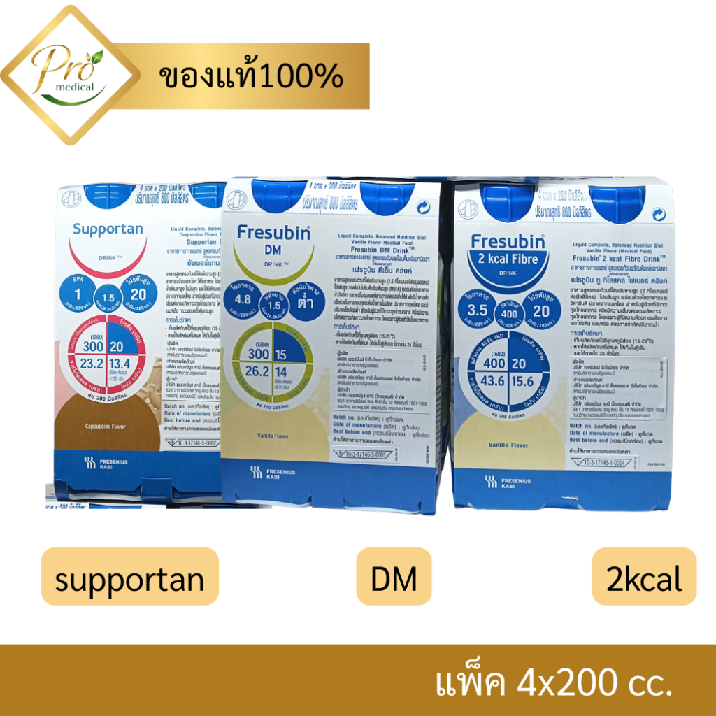 fresubin โปรตีน พร้อมดื่ม 3สูตร supportan/DM/k2cal แพ็คละ 4ขวดx200มล.