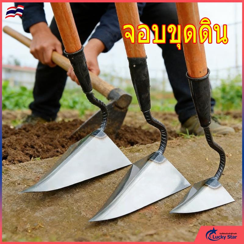 【จัดส่งจากกทม】จอบสามเหลี่ยม หัวจอบสามเหลี่ยม ไถพรวนดินให้คลายดิน ถางที่รกร้าง จอบทำร่องจอบอเนกประสงค์ สามเหลี่ยมจอบอุปก
