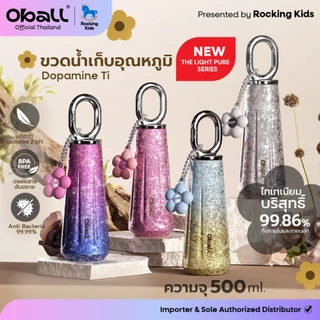 Oball Dopamine Ti ขวดน้ำเก็บความเย็นไทเทเนียมบริสุทธิ์ เก็บความเย็นยาวนาน 24 ชม.