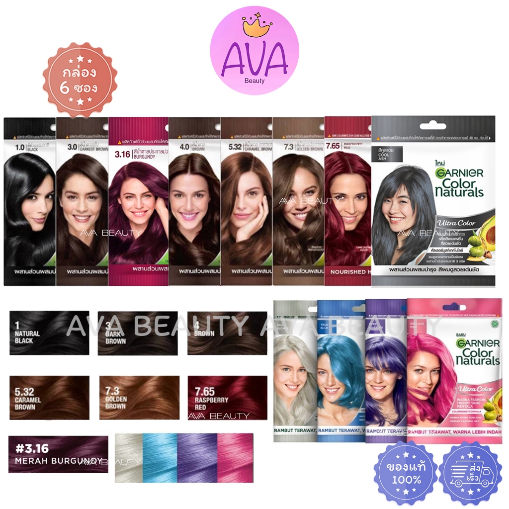 (6ซอง/กล่อง) GARNIER Color naturals การ์นิเย่ สีผม คัลเลอร์ แนทเชอรัลส์ ครีมย้อมผม ครีมเปลี่ยนสีผม