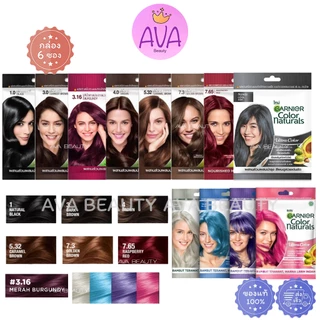 (6ซอง/กล่อง) GARNIER Color naturals การ์นิเย่ สีผม คัลเลอร์ แนทเชอรัลส์ ครีมย้อมผม ครีมเปลี่ยนสีผม