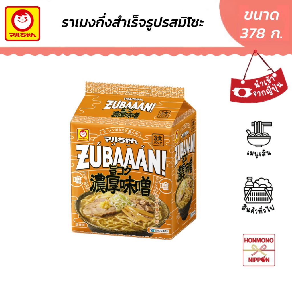 มารุจัง ราเมงกึ่งสำเร็จรูป รสมิโซะ ขนาด 378 กรัม - Zubaan Uma Koku Noukou Miso Flavor Ramen
