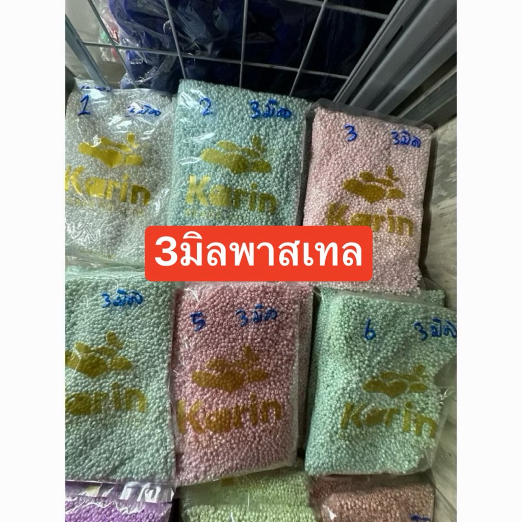 ลูกปัดเม็ดทรายขนาด3มิลพาสเทล450กรัม