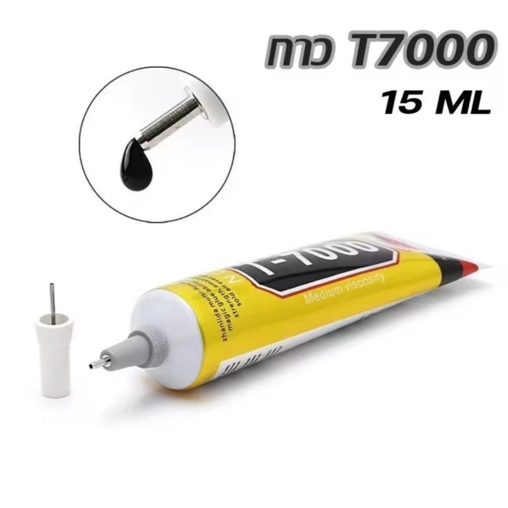 กาว - T-7000,T7000 (15ml) กาวเอนกประสงค์ เนื้อกาวสีดำ