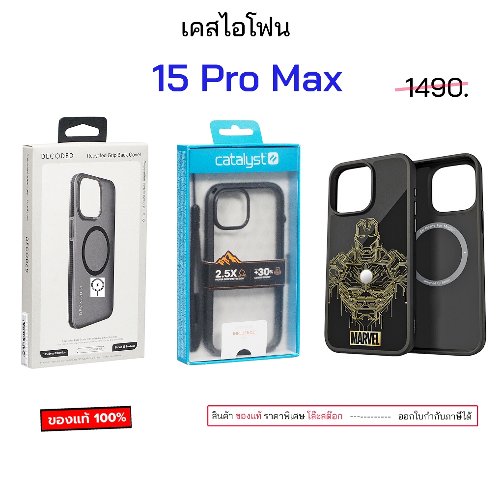 ของแท้ แบรนด์ดังๆ เคส 15 pro max สำหรับ 15 pro max เคสไอโฟน 15 pro max case phone 15pro max เคสไอโฟน