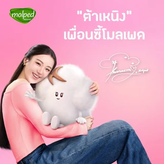 Molped โมลเพด ซอฟท์แอนด์ดราย แมกซี่ ผ้าอนามัย สำหรับกลางวัน แบบมีปีก 23 ซม. จำนวน 4 ชิ้น