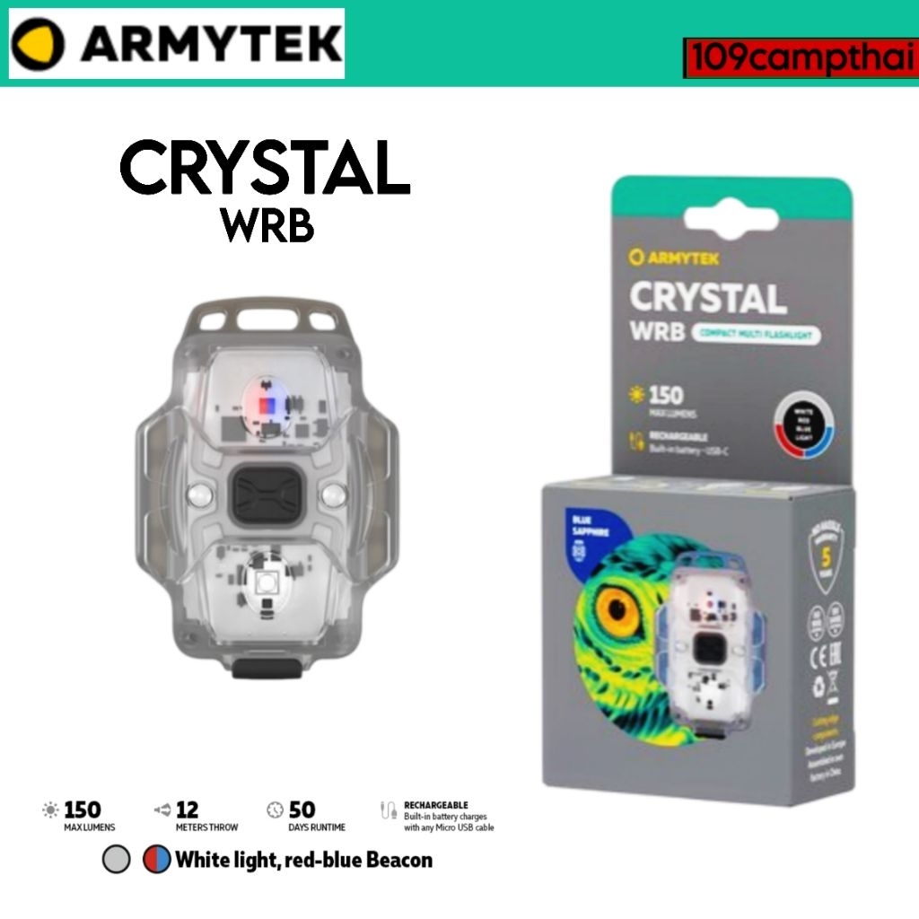 ไฟฉาย Armytek รุ่น Crystal WRB ไฟ LED สามสี ขาว, แดง, น้ำเงิน ชาทร์ไฟในตัว (USB-C) Canada