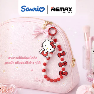 Sanrio Phone chain Gummy series - สายคล้องมือถือ แบบลูกปัด ลายน่ารัก ตัวละครซานริโอ้ ลิขสิทธิ์แท้