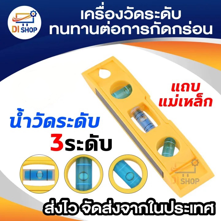 เครื่องวัดระดับ ทนทานต่อการกัดกร่อน ใช้ได้จริง ปลอดภัย แบบพกพา แม่เหล็ก ไม้บรรทัดวัดระดับ สำหรับใช้ในครัวเรือน