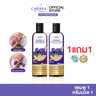 แชมพูครีมนวดชบา ทำความสะอาดเส้นผม อ่อนโยน เนื้อบางเบา ใช้ได้ทุกวัน เหมาะกับการดูแลผม ร้านบริษัท