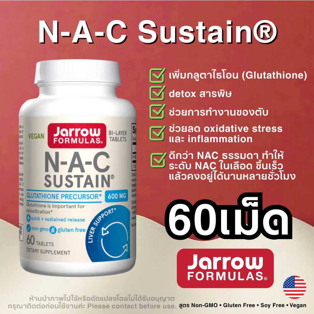 (พร้อมส่งในไทย) Jarrow Formulas NAC Sustain 600mg Glutathione บำรุงตับ กลูตาไธโอนเพื่อผิวกระจ่าง