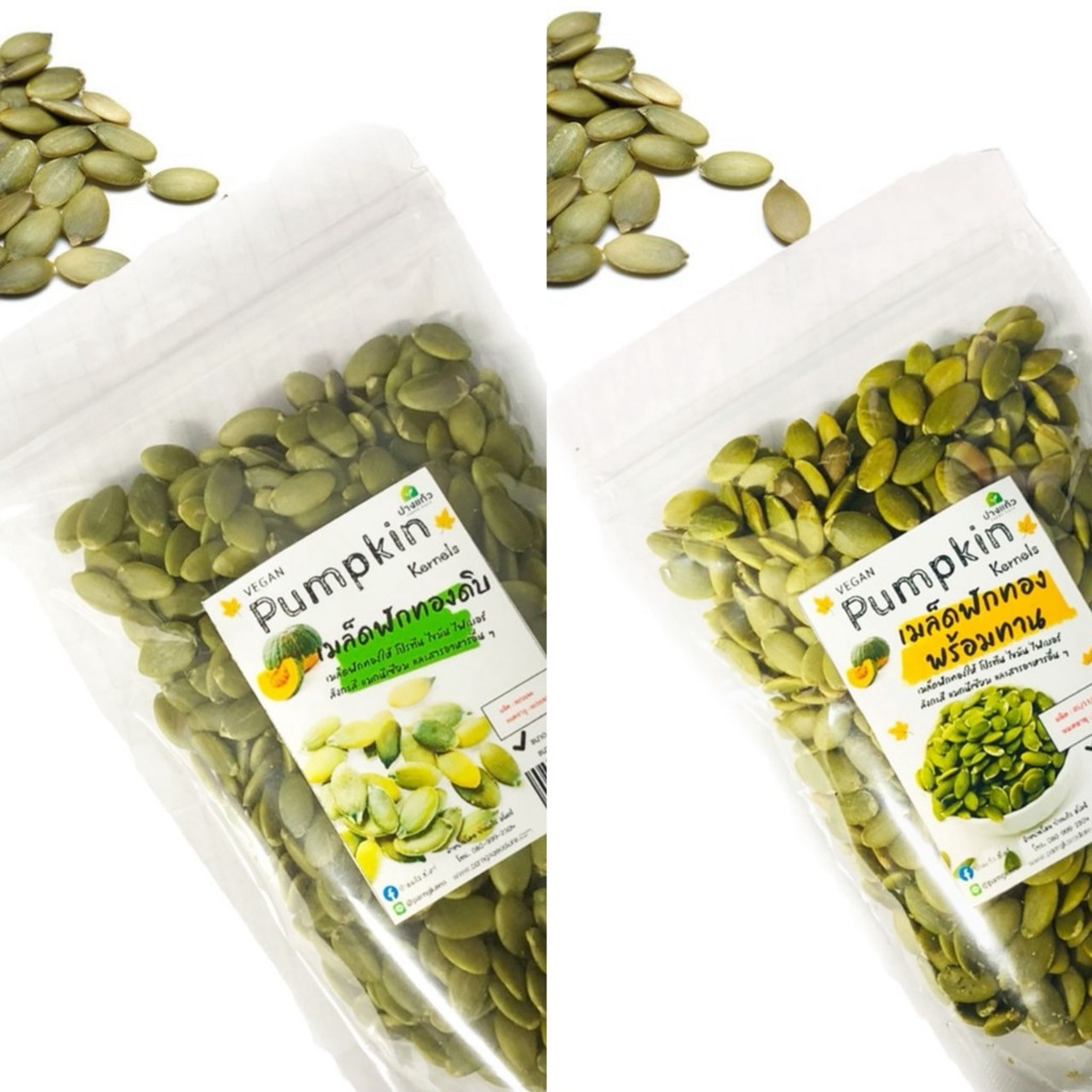 เมล็ดฟักทอง มี2แบบ(แบบอบพร้อมทาน และแบบดิบ) 150g. และ500g.